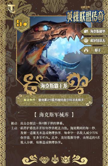 云顶之弈S16海外延迟高怎么办?Sixfast一键加速解锁国服新赛季