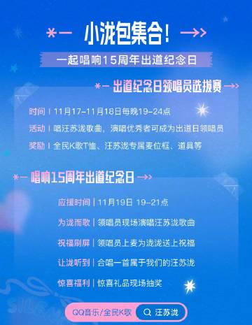 海外华人如何突破限制?3招解锁汪苏泷出道15周年线上音乐会