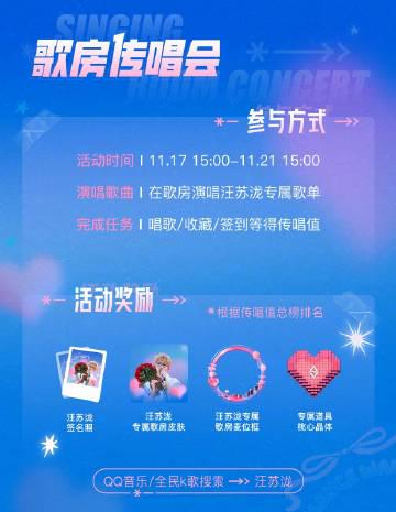 海外华人如何突破限制?3招解锁汪苏泷出道15周年线上音乐会