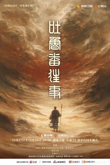 海外华人轻松解除地区限制,畅享国内影视音乐综艺节目