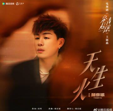 海外华人必看!三招教你解除地区限制,畅享《枭起青壤》原声带完整版