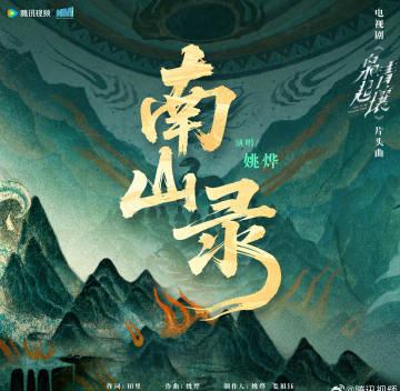 海外华人必看!三招教你解除地区限制,畅享《枭起青壤》原声带完整版