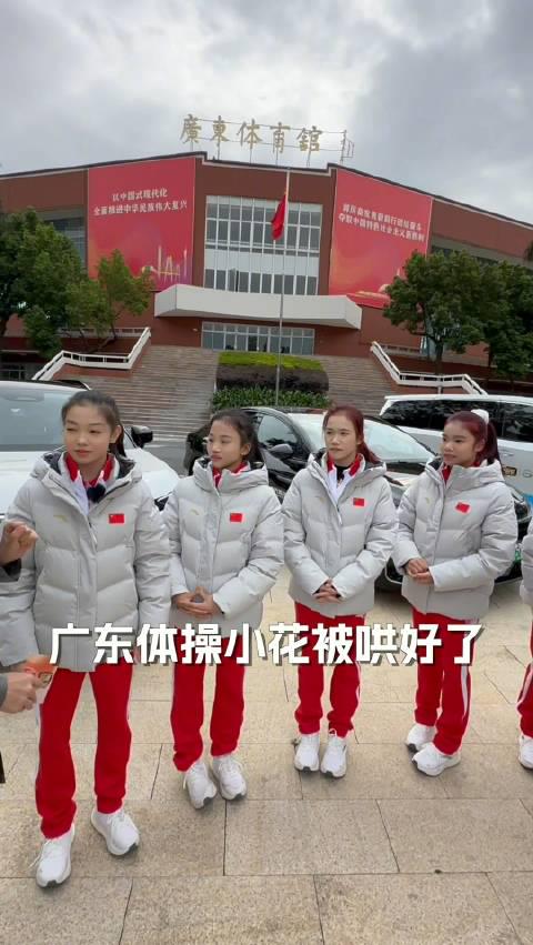 全网催更的后续来了!广东体操小花这样被哄好,暖心过程全揭秘