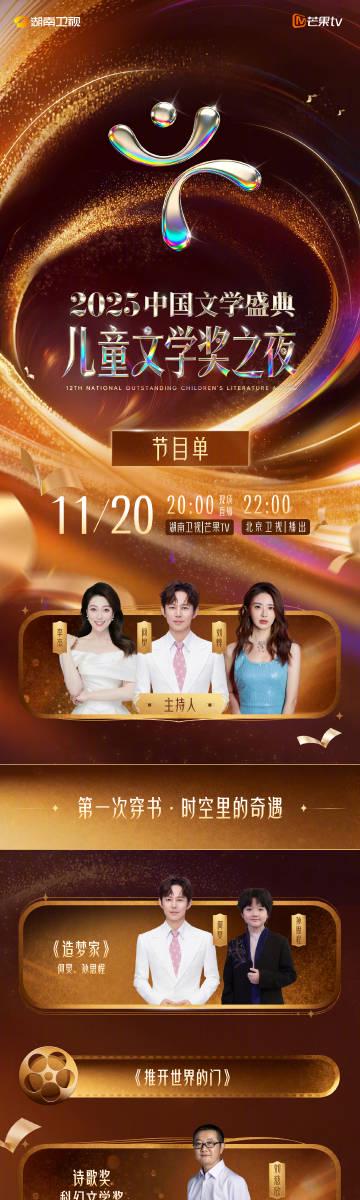 海外华人如何轻松解锁国内影视资源限制,畅享儿童文学盛典直播