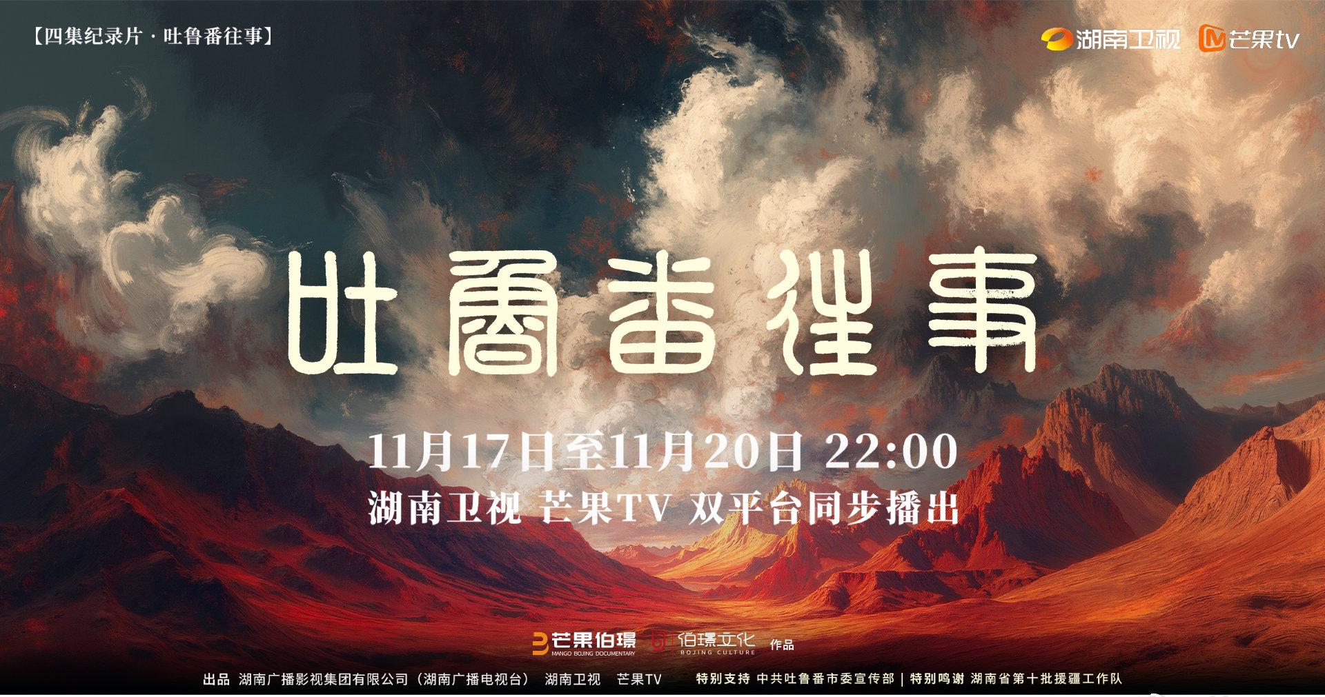 海外华人如何轻松解除地区限制,畅享《吐鲁番往事》等精彩节目