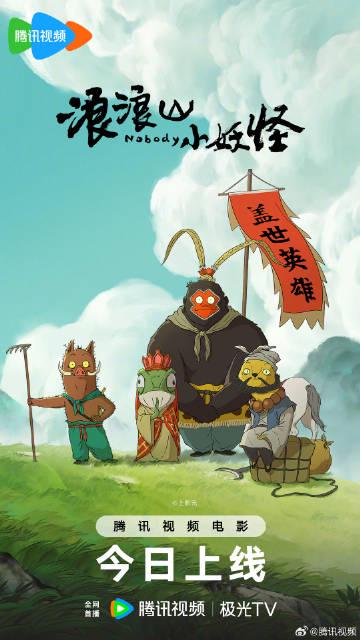 海外华人必看:轻松解除地区限制,畅享《浪浪山小妖怪》等国产热门影视剧