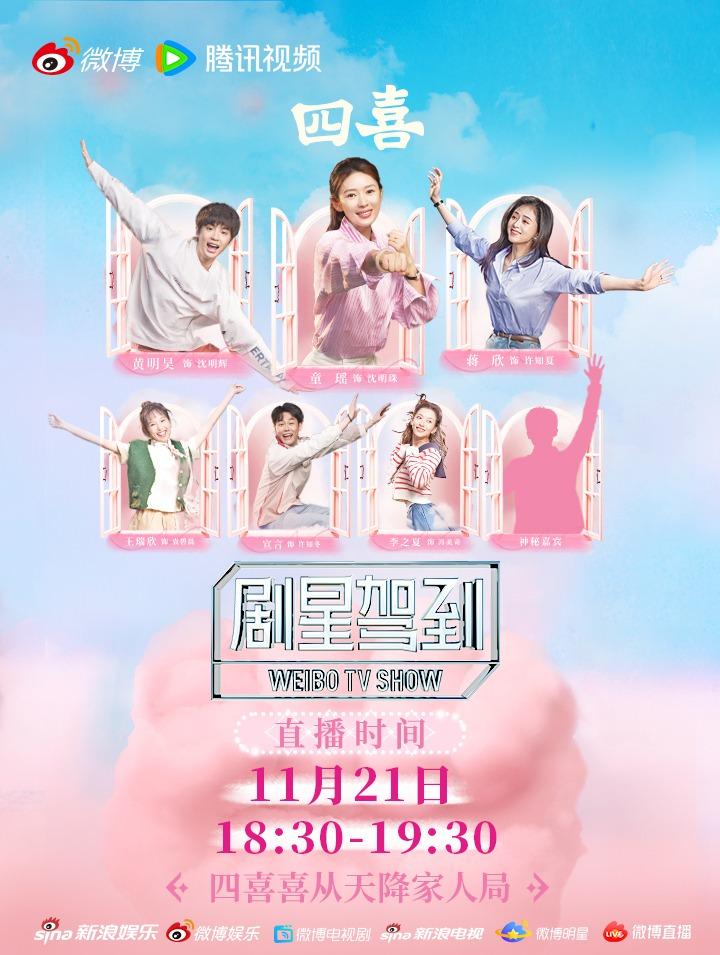 海外追剧不再愁,教你轻松突破地区限制看国内热门节目