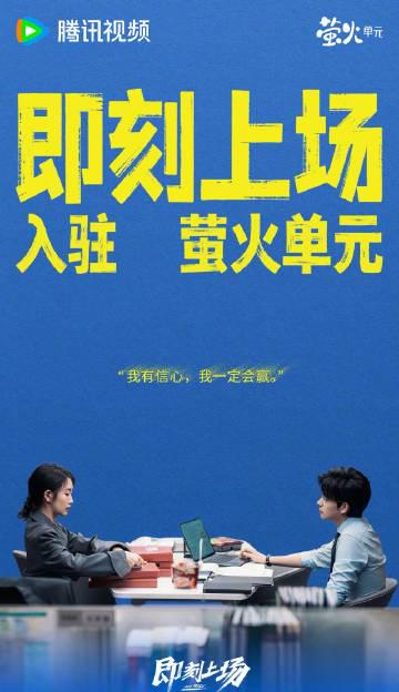 海外华人如何突破地区限制观看国内热门影视剧?腾讯视频《萤火单元》引发共鸣