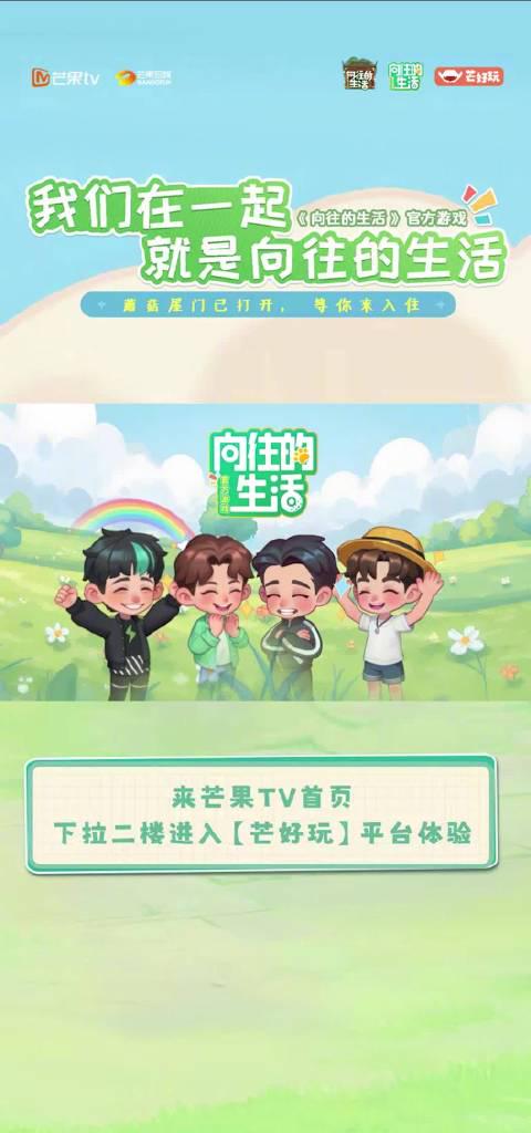 海外华人轻松解锁大陆影视限制,畅享芒果TV等平台全内容