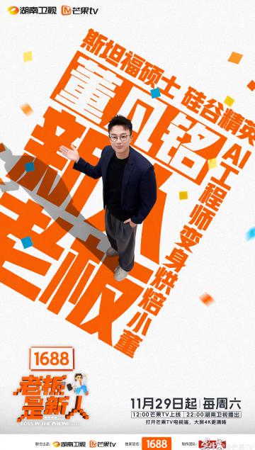 海外追剧党必看!3步教你解除爱奇艺地区限制,轻松看《老板是新人》