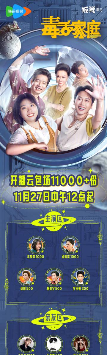 海外华人轻松解除地区限制,畅享国内热门影视综艺节目