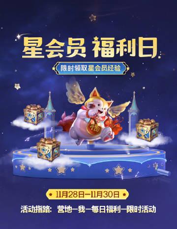 海外党福音!3招教你解锁《王者荣耀》星会员福利,告别地区限制烦恼