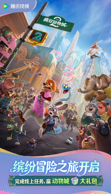 海外华人如何轻松解除地区限制,畅享《疯狂动物城2》等热门影视内容