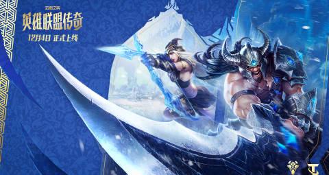 海外华人追剧攻略:4步教你突破地区限制,畅享《云顶之弈S16》新赛季