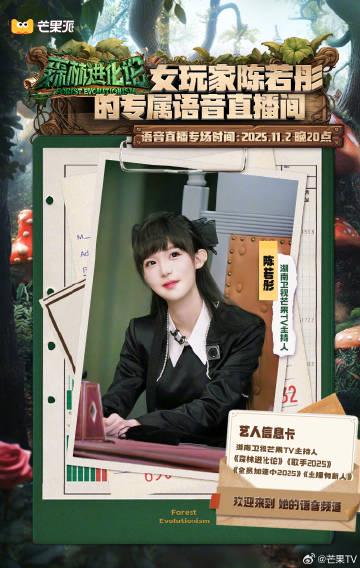 海外追星不再难!手把手教你解除国内App地区限制,不错过陈若彤语音直播首秀