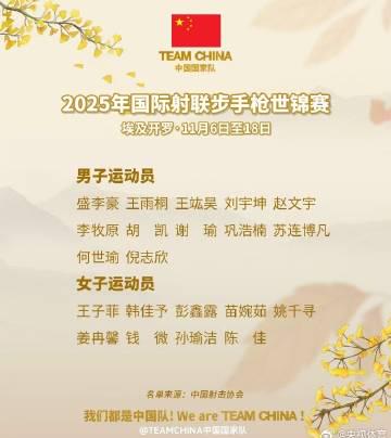 从奥运冠军到世锦赛新星:射击小将盛李豪的成长之路