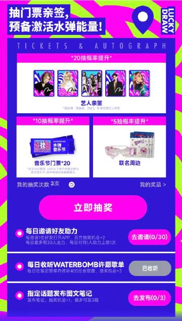 海外党福音!3招教你解锁网易云音乐,轻松追WATERBOMB澳门音乐节