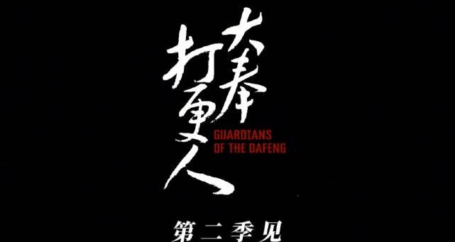 海外华人必看:轻松解锁《大奉打更人》第二季,告别地区限制与卡顿烦恼