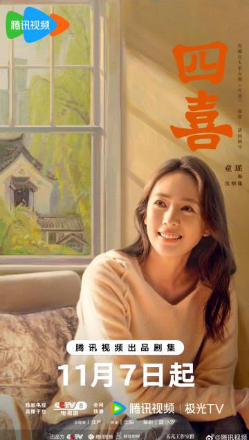 海外华人轻松解锁国内影音限制,畅享热门剧集不卡顿