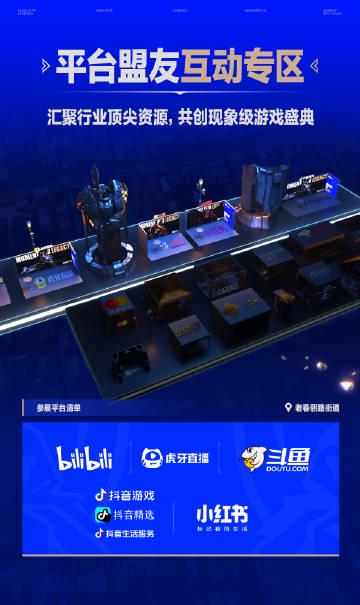 刷到成都春熙路联盟嘉年华现场照,我连夜翻出压箱底的战队服:海外党破防了