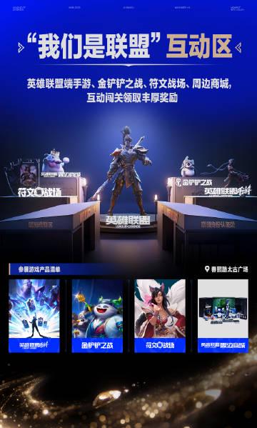 刷到成都春熙路联盟嘉年华现场照,我连夜翻出压箱底的战队服:海外党破防了