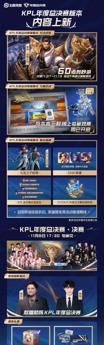 海外党看不了KPL总决赛?3招教你轻松解锁王者荣耀赛事直播