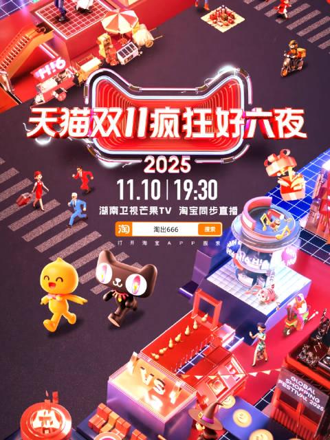 海外华人如何轻松解锁芒果TV等平台地区限制观看国内节目