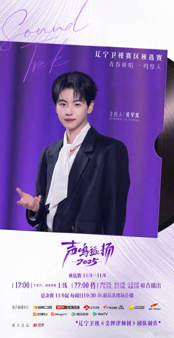 海外华人必看!轻松解除爱奇艺地区限制,追《声鸣远扬》不再卡顿