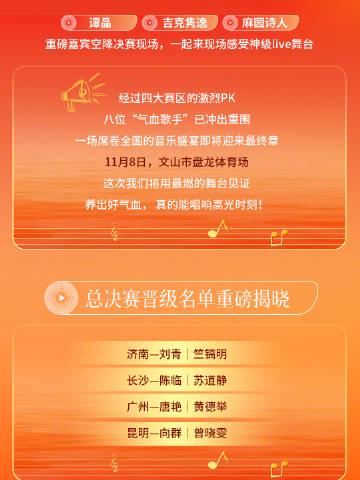 刷到云南白药K歌大赛总决赛海报时,我正被网飞卡顿折磨得想摔手机——原来音乐才是治愈乡愁的良药