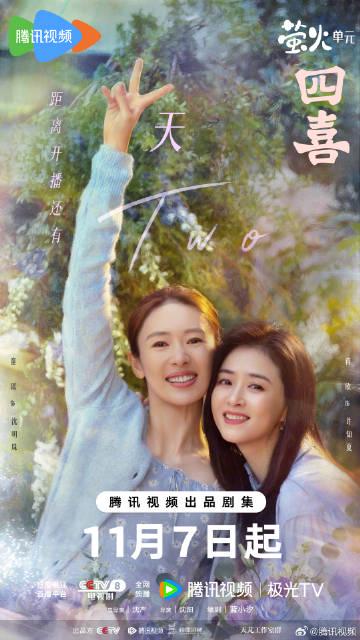 海外华人如何突破地区限制,畅享《四喜》等国内热门影视剧完整观看指南