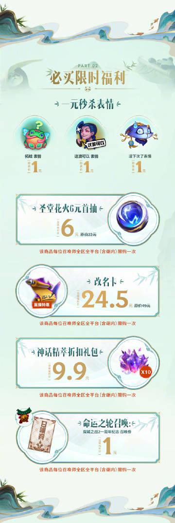 《LOL熊猫娃娃拉克丝海外限抽?实测Sixfast一键解锁国服直播福利》