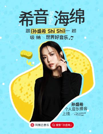 海外刷孙盛希播客总卡顿?这3招解决音乐平台限制,亲测有效