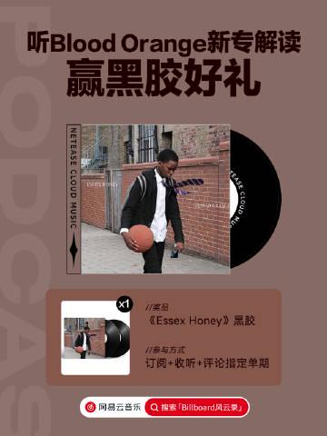 海外华人听不了Blood Orange新歌?这招让汽水音乐秒变畅通无阻