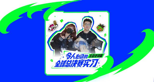 海外追赛不再愁!手把手教你解锁《英雄联盟》全球赛事直播