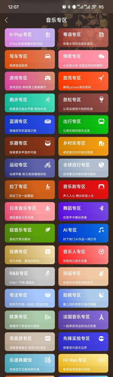 海外华人听不了汽水音乐?我试了3个方法,终于破解了地区限制