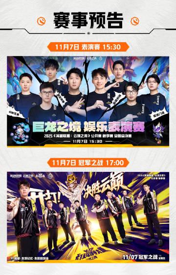 2025云顶之弈秋季赛终极对决!手把手教你不错过每一场精彩博弈