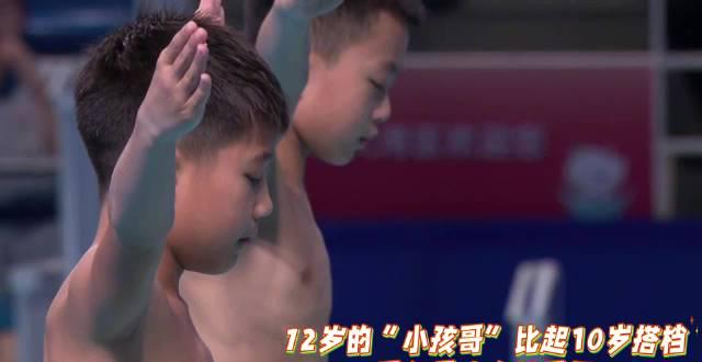 10岁小孩哥全运会跳水惊呆全网!这届少年究竟有多强?