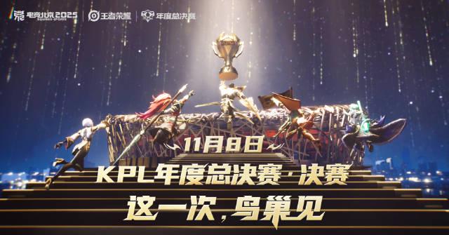 王者荣耀年度总决赛悬念升级!小兵收到神秘邀请函竟成英雄集火目标