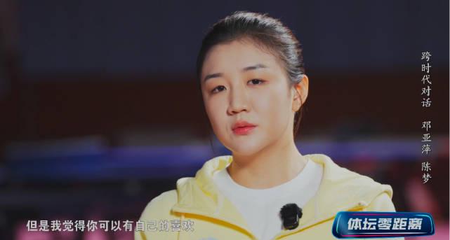 从邓亚萍到陈梦:这才是追体育明星的正确姿势!