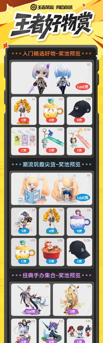 海外华人追剧听歌遇阻?11月王者周边狂欢这些隐藏福利别错过