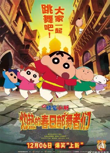 海外党哭了!《蜡笔小新》最新剧场版国内定档,我们却看不了?3招教你破解地区限制