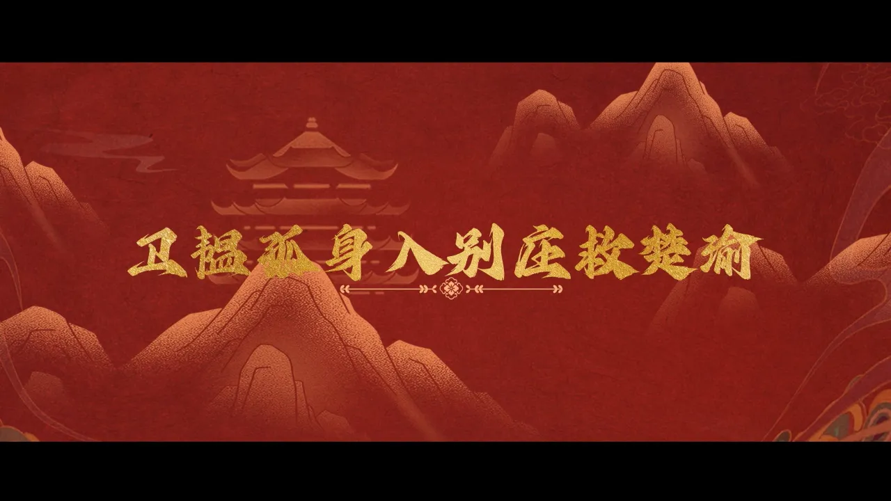 海外华人如何突破地区限制观看《山河枕》?宋茜丁禹兮火场重逢名场面解析