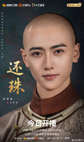 海外华人必看!3步解决爱奇艺地区限制,追《短剧还珠》不再卡顿