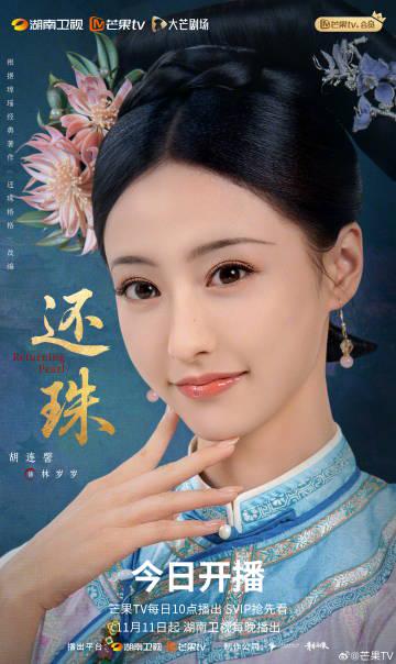 海外华人必看!3步解决爱奇艺地区限制,追《短剧还珠》不再卡顿