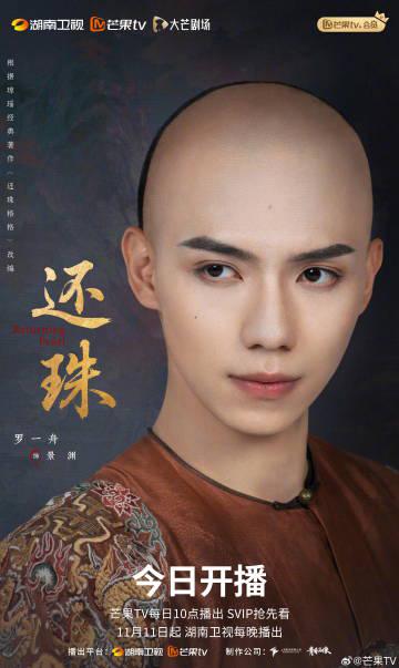 海外华人必看!3步解决爱奇艺地区限制,追《短剧还珠》不再卡顿