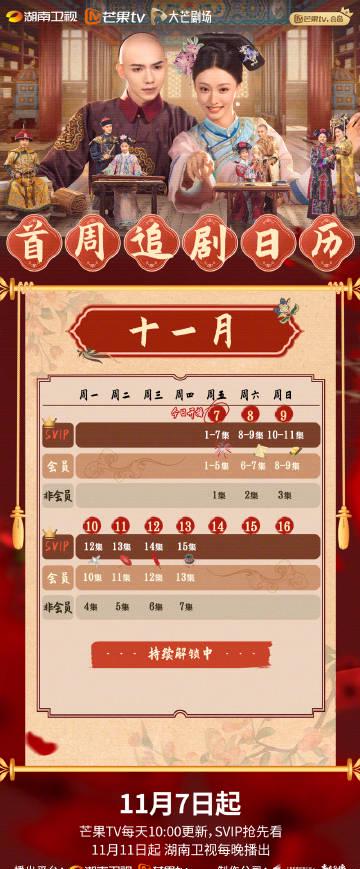 海外追剧党必看!手把手教你解除爱奇艺地区限制,重温《短剧还珠》经典