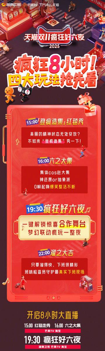 海外党必看!手把手教你解锁爱奇艺等国内App地区限制,不错过《疯狂好六夜》直播