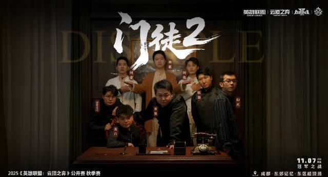 2025云顶之弈秋季赛开战!海外玩家如何用Sixfast解锁低延迟观赛