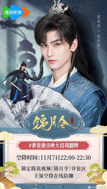 海外华人追剧困扰解决方案:突破地区限制,畅享《锦月令》等热门国产剧