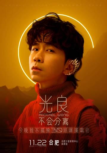 刷到光良演唱会预售时,我正卡在汽水音乐加载页面——原来海外华人连听首歌都这么难